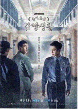 机械少年纪 条目封面